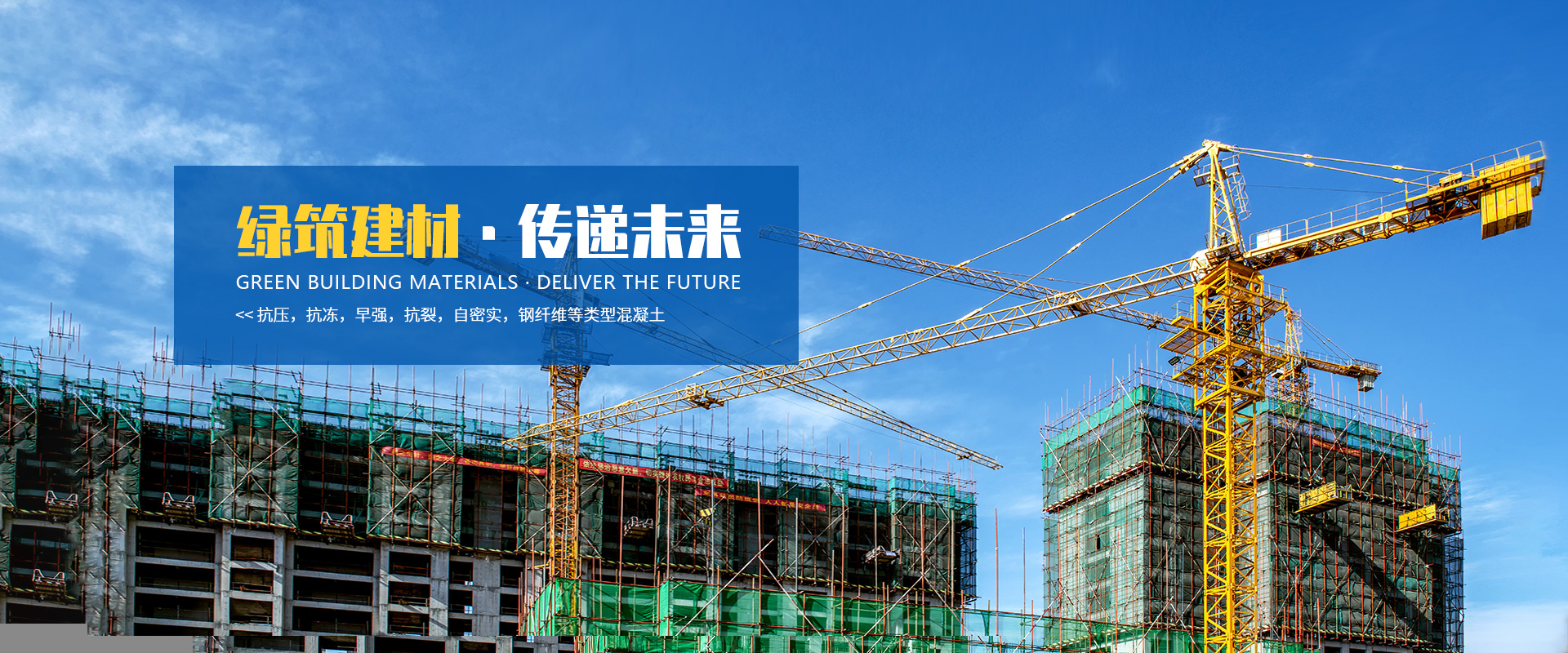 洛陽綠筑建筑材料有限公司